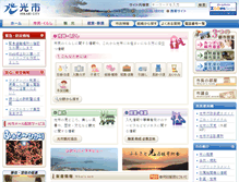 Tablet Screenshot of city.hikari.yamaguchi.jp