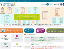 Tablet Screenshot of kagayaki.pref.yamaguchi.lg.jp
