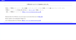 Desktop Screenshot of city.shimonoseki.yamaguchi.jp