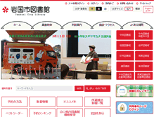 Tablet Screenshot of library.iwakuni.yamaguchi.jp