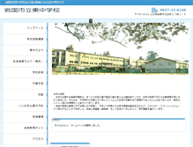 Tablet Screenshot of hgj.edu.city.iwakuni.yamaguchi.jp
