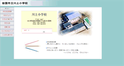 Desktop Screenshot of kke.edu.city.iwakuni.yamaguchi.jp
