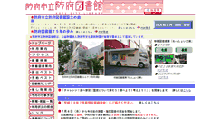 Desktop Screenshot of library.hofu.yamaguchi.jp