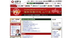 Desktop Screenshot of pref.yamaguchi.lg.jp