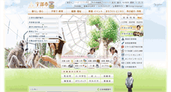 Desktop Screenshot of city.ube.yamaguchi.jp