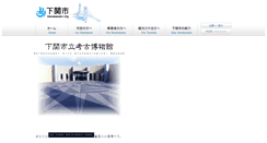 Desktop Screenshot of koukohaku.shimonoseki.yamaguchi.jp