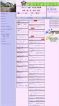 Mobile Screenshot of inj.edu.city.iwakuni.yamaguchi.jp
