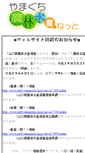 Mobile Screenshot of nrs.pref.yamaguchi.lg.jp