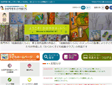 Tablet Screenshot of kagayaki.pref.yamaguchi.jp