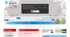Desktop Screenshot of city.hofu.yamaguchi.jp