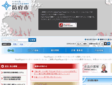 Tablet Screenshot of city.hofu.yamaguchi.jp