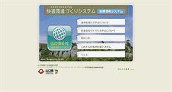 Desktop Screenshot of eco-gis.pref.yamaguchi.jp