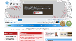 Desktop Screenshot of h0fu.city.hofu.yamaguchi.jp