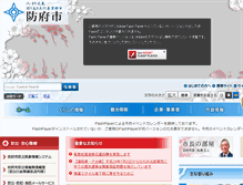 Tablet Screenshot of h0fu.city.hofu.yamaguchi.jp