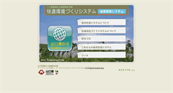 Desktop Screenshot of eco-gis.pref.yamaguchi.lg.jp