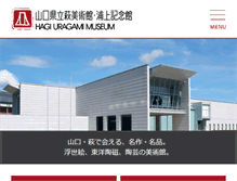 Tablet Screenshot of hum.pref.yamaguchi.lg.jp
