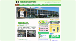 Desktop Screenshot of hrj.edu.city.iwakuni.yamaguchi.jp