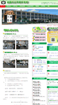 Mobile Screenshot of hrj.edu.city.iwakuni.yamaguchi.jp